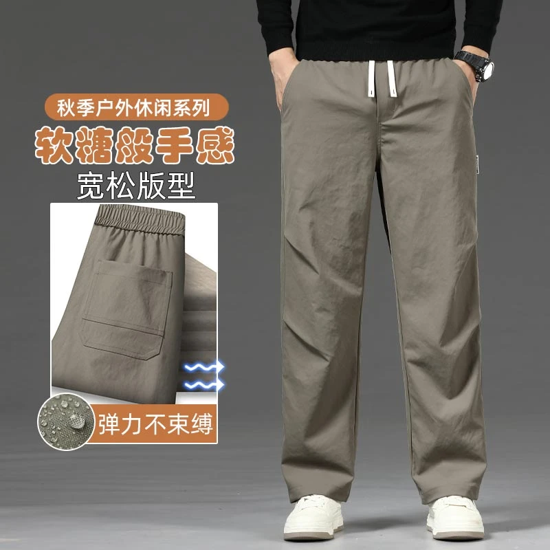 2024秋季新款男士超宽松休闲裤男装高端免烫直筒长裤户外阔腿裤子