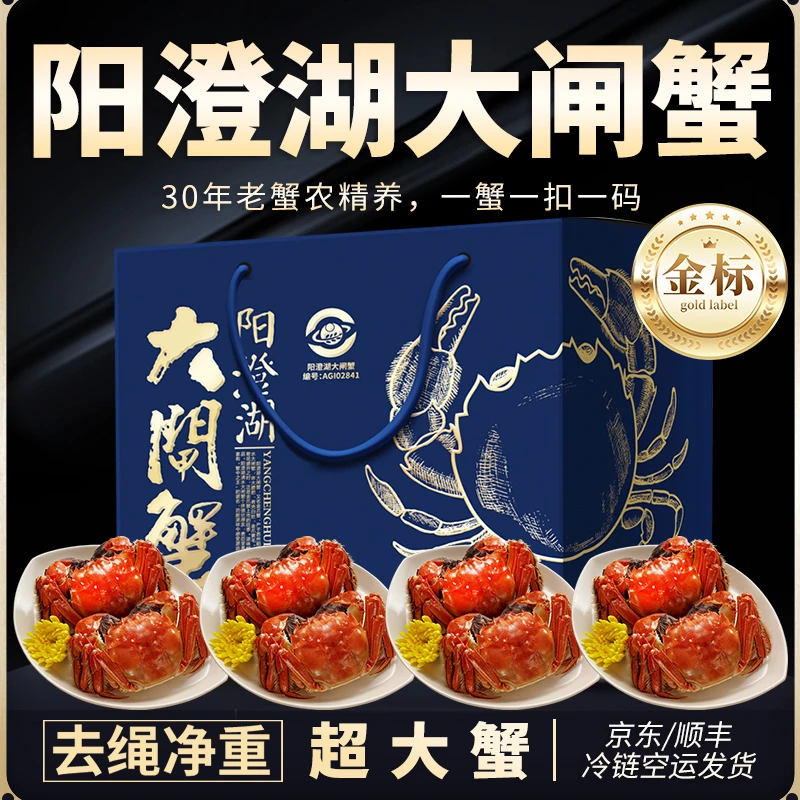 【活蟹现发】金标阳澄湖大闸蟹公蟹4两母蟹3两8只高标准活水塘养ZY2