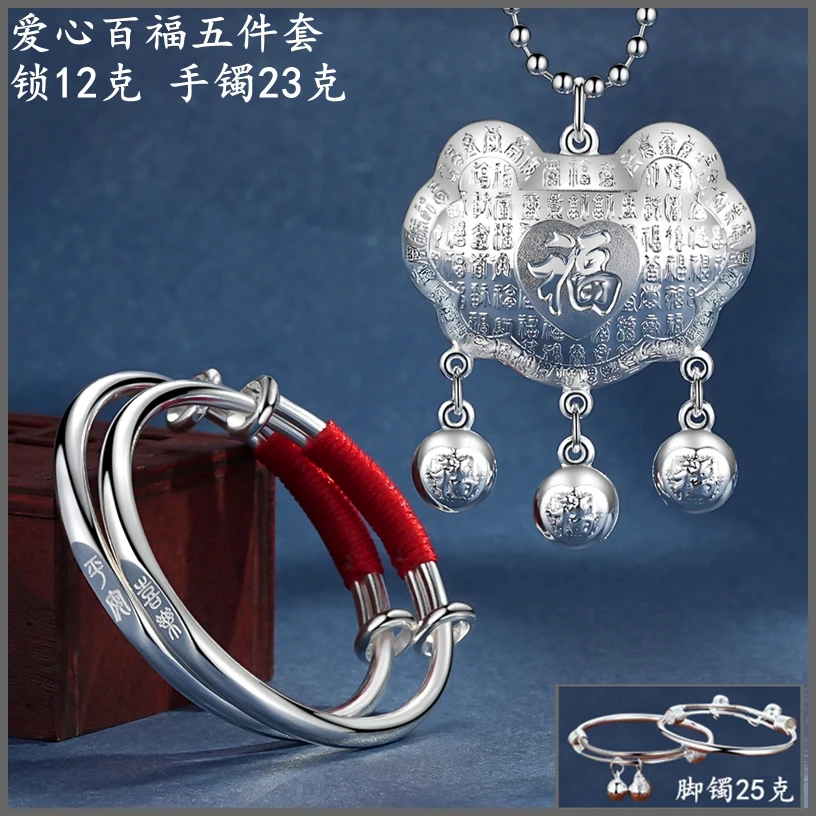 足银手镯 足银手镯龙兔宝宝银饰999纯银长命锁白天满月周岁礼物