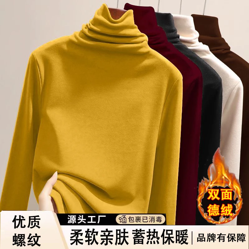 2024秋冬女士德绒打底衫内穿修身高领长袖上衣加绒加厚堆堆领T恤
