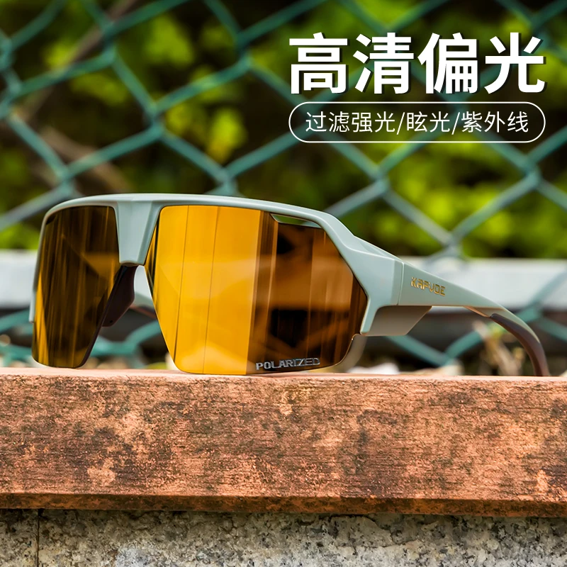 kapvoe登山偏光雪镜骑行眼镜跑步防风沙徒步钓鱼风镜太阳镜高清