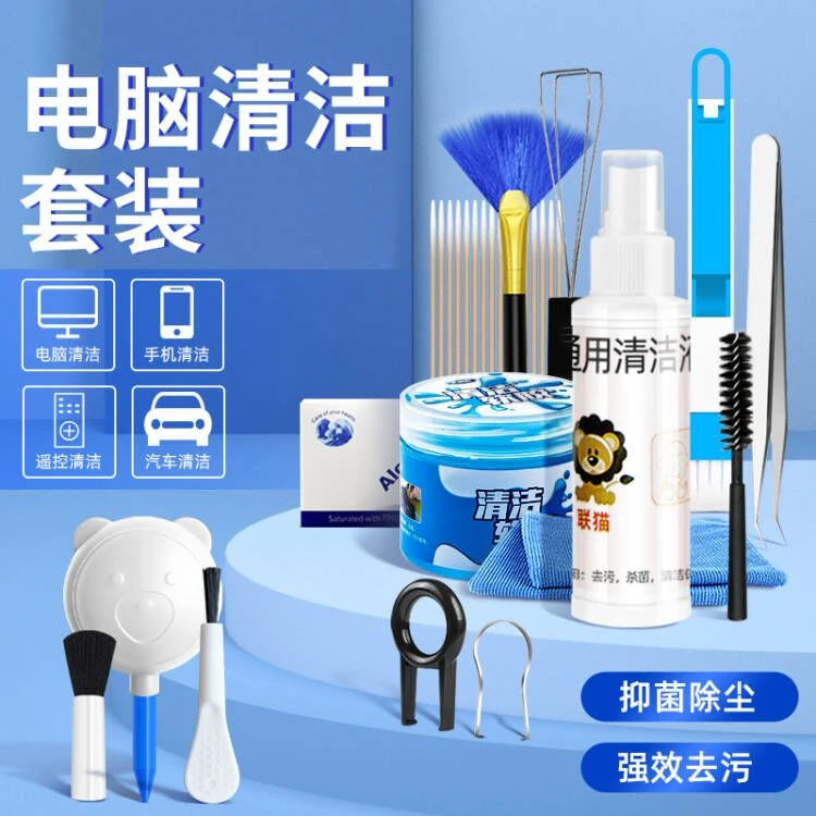 机械键盘清洁工具清洗套装神器键帽电脑清洁泥刷子清理软胶拔键器