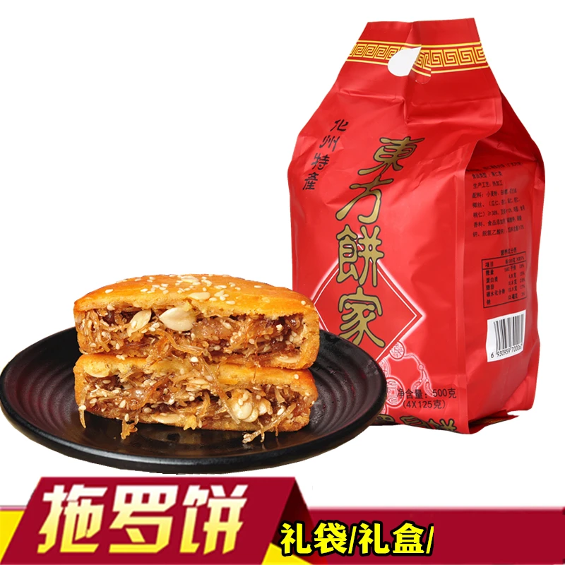 正宗化州拖罗饼五仁金腿中秋月饼椰子丝广式果仁传统茂名湛江特产