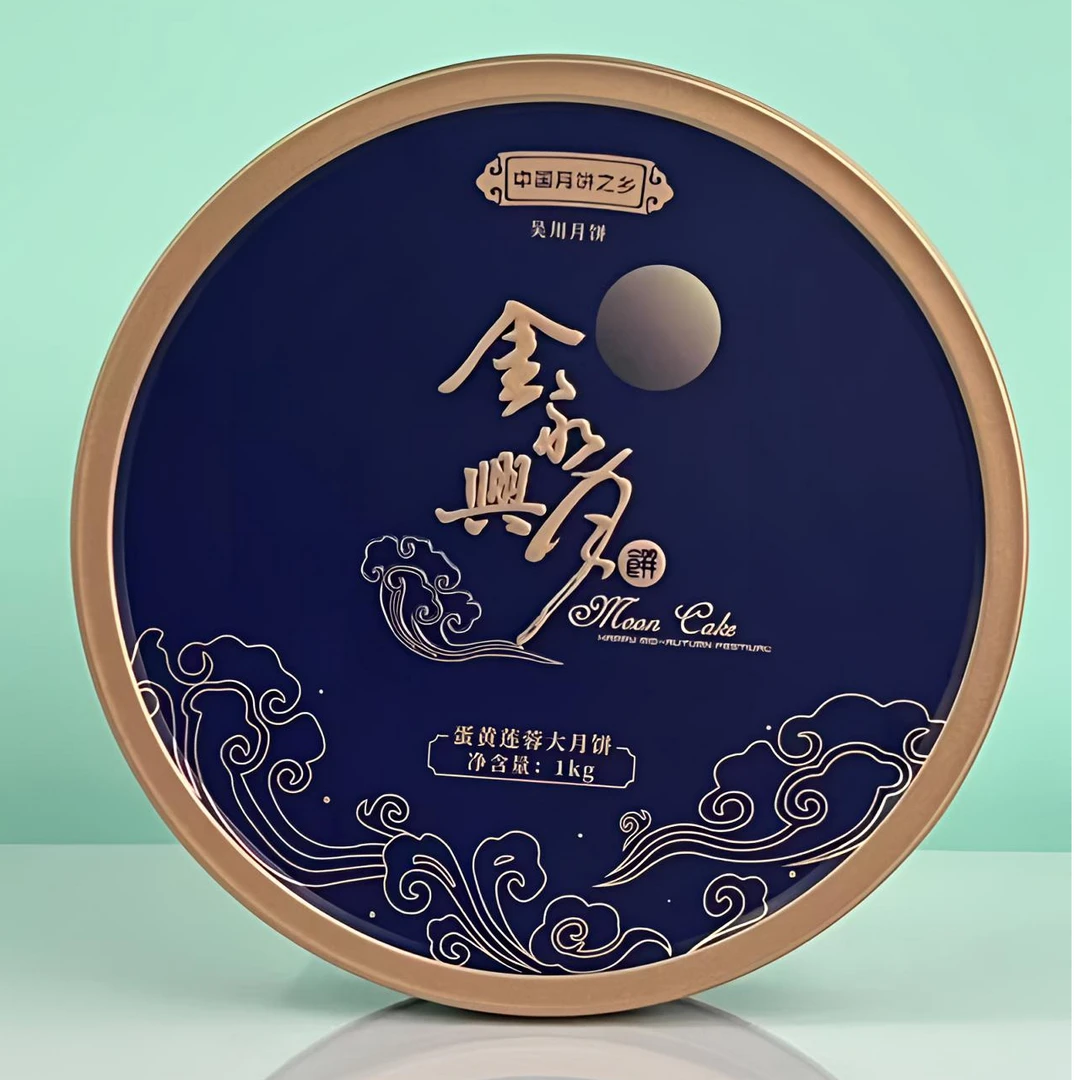 低甜蛋黄白莲蓉月饼广东吴川金永兴月饼礼盒两斤装广式手工月饼