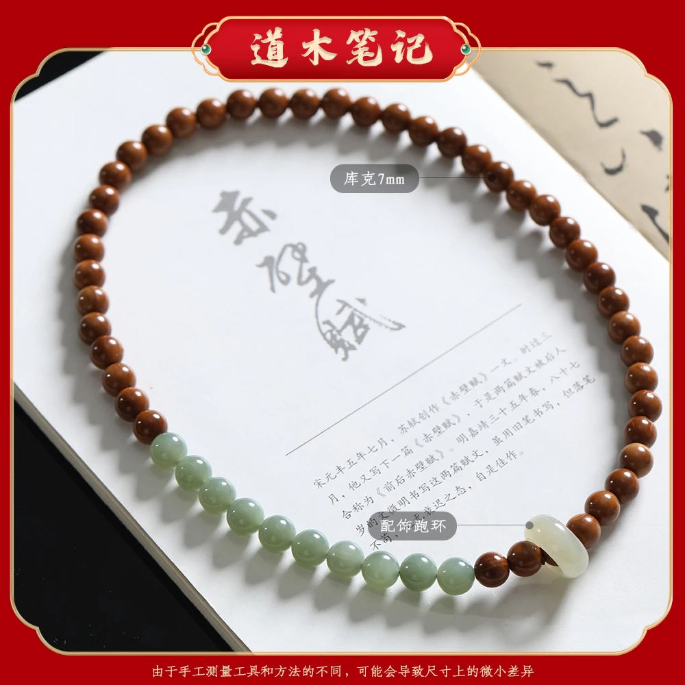 HT库克配跑环碧小玉 菩提 库克双圈手串  浅