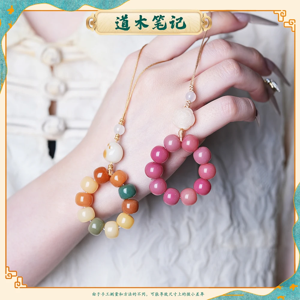 道木笔记 敦煌菩提粉菩提挂件 手捻