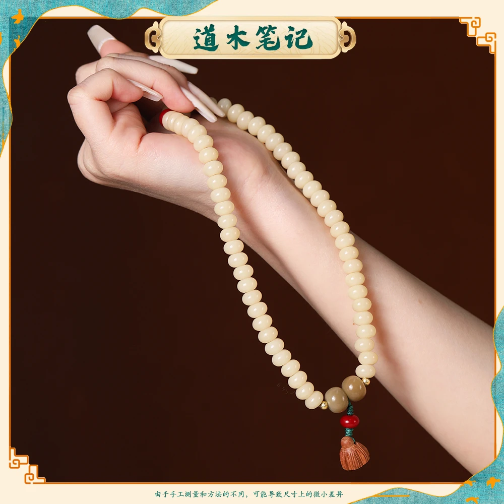 道木笔记 米黄菩提双圈手串 莲蓬