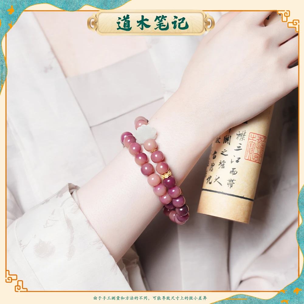 道木笔记 乌梅紫酱 菩提手串粉双圈莲花