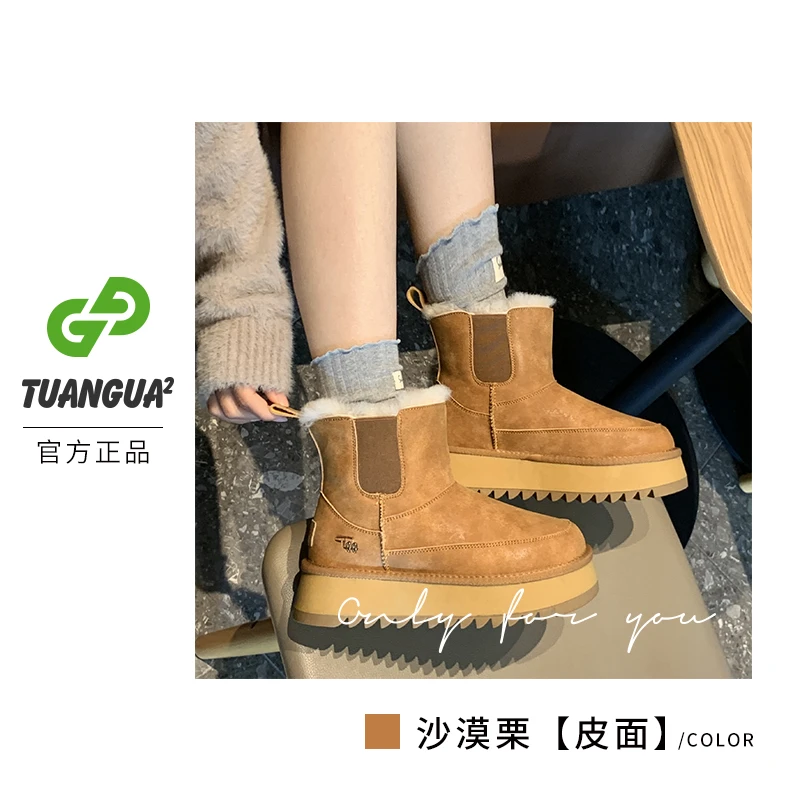 TGG【英伦】T3020秋冬新款时尚雪地靴百搭防滑保暖厚底切尔西棉鞋女