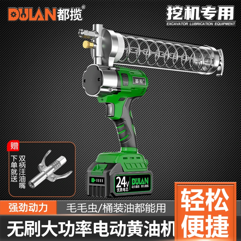 电动黄油枪挖机专用24v充电式全自动高压注油器毛毛虫打黄油神器