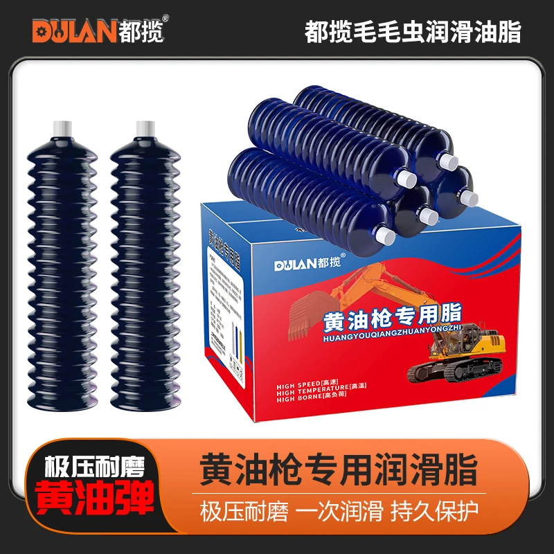 耐高温黄油润滑脂毛毛虫黄油弹工程挖机专用优质工业级耐磨锂基脂
