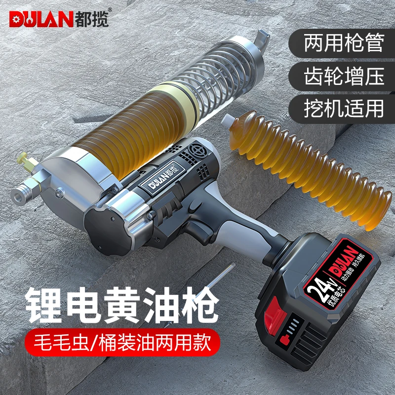 电动黄油枪挖机专用升级锂电全自动打黄油神器毛毛虫散装油两用款