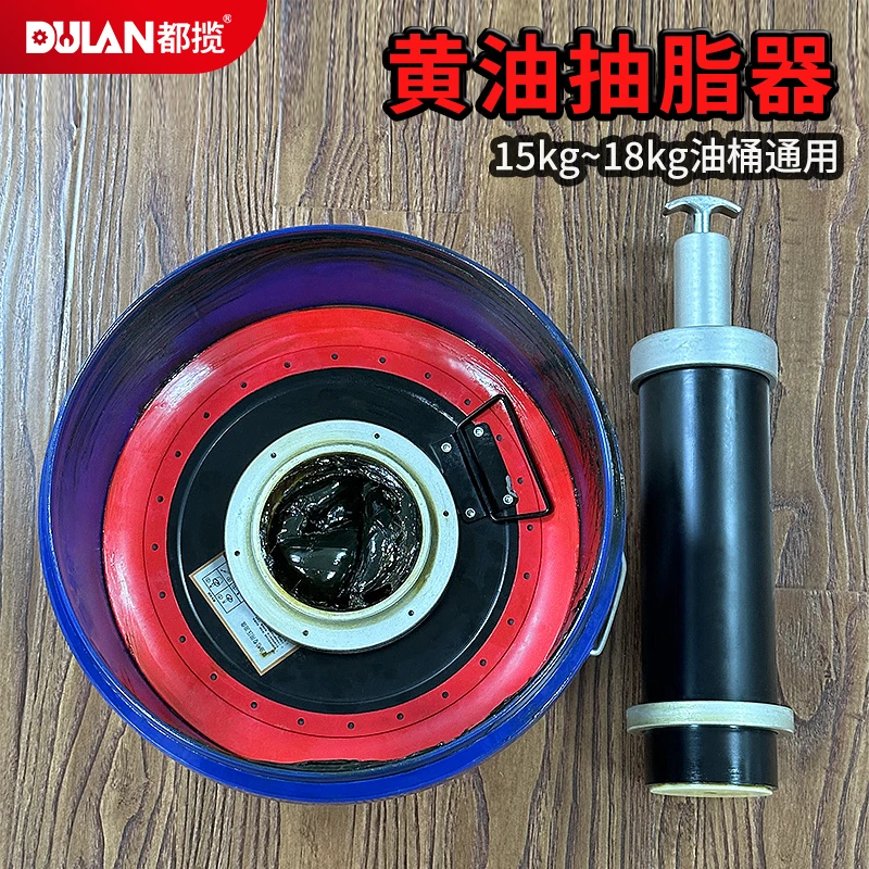 润滑脂分装器省力手动抽油器加厚吸油盘大桶黄油分装工具油桶压盘