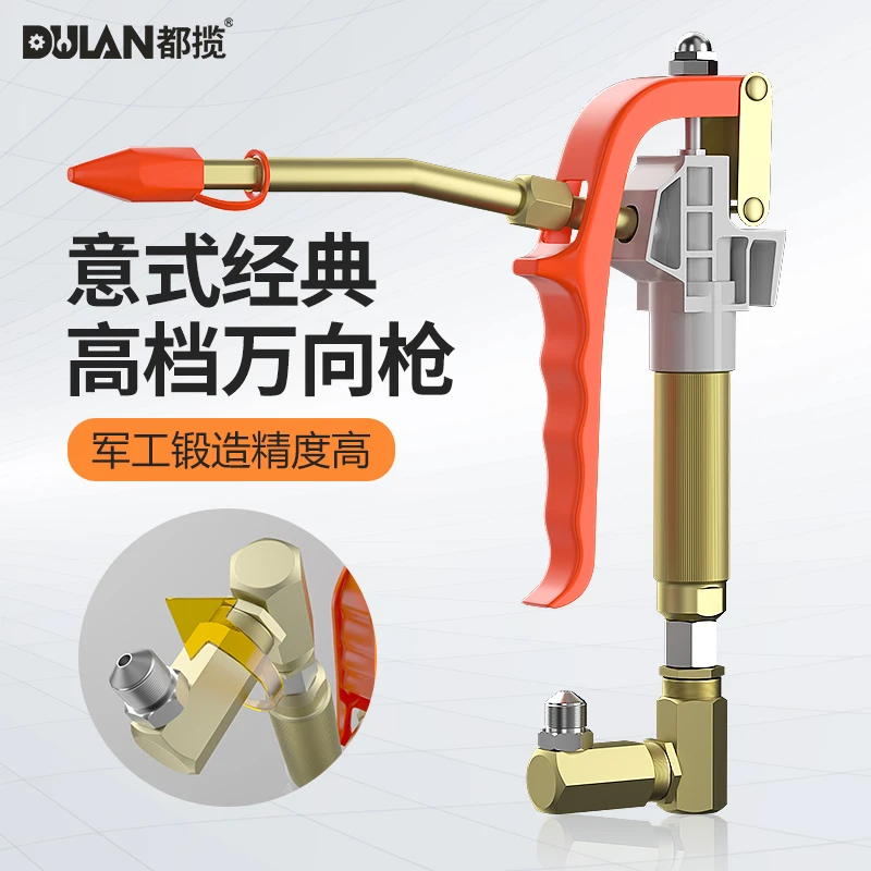 都揽万向黄油枪枪头气动高压注油器黄油嘴油管电动黄油机配件大全