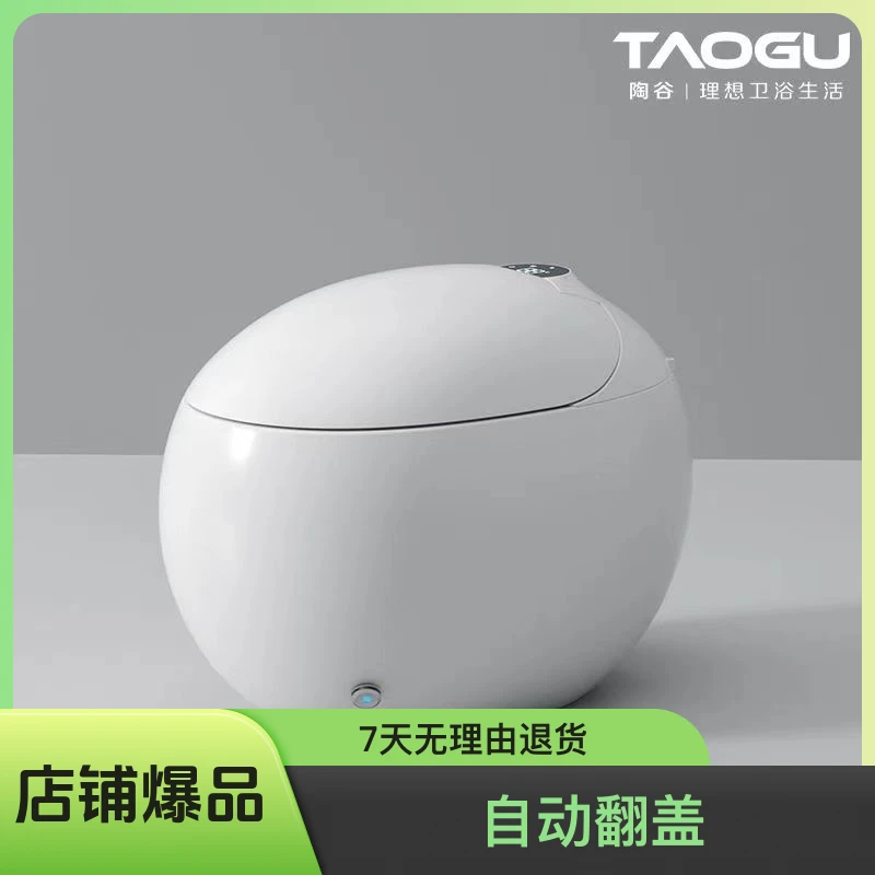 全新70097多功能家用蛋型轻智能马桶全自动翻盖泡沫盾语音卫生间
