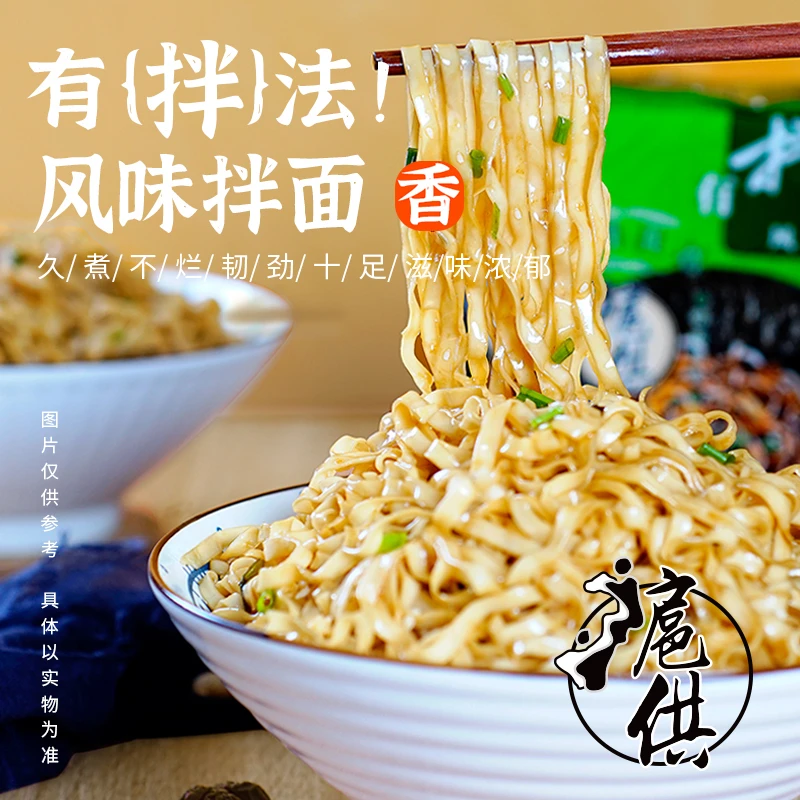 扈供 葱油拌面速食方便面面条袋装拌面批发上海泡面整箱葱油拌面