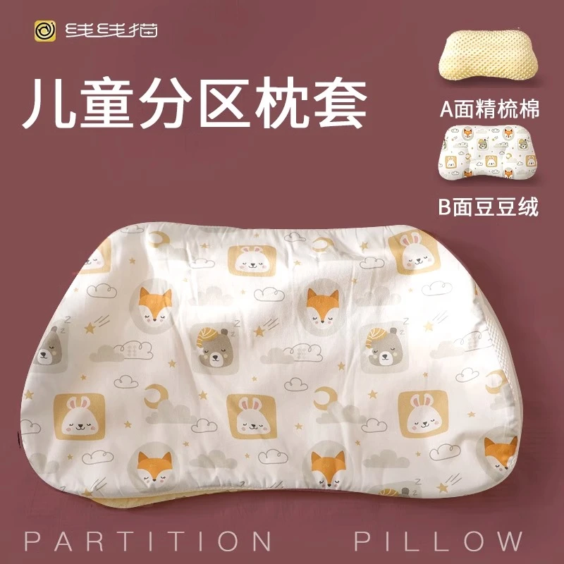 线线猫儿童分区吸汗专用枕头套儿童枕套1-6-12岁通用儿童枕头套