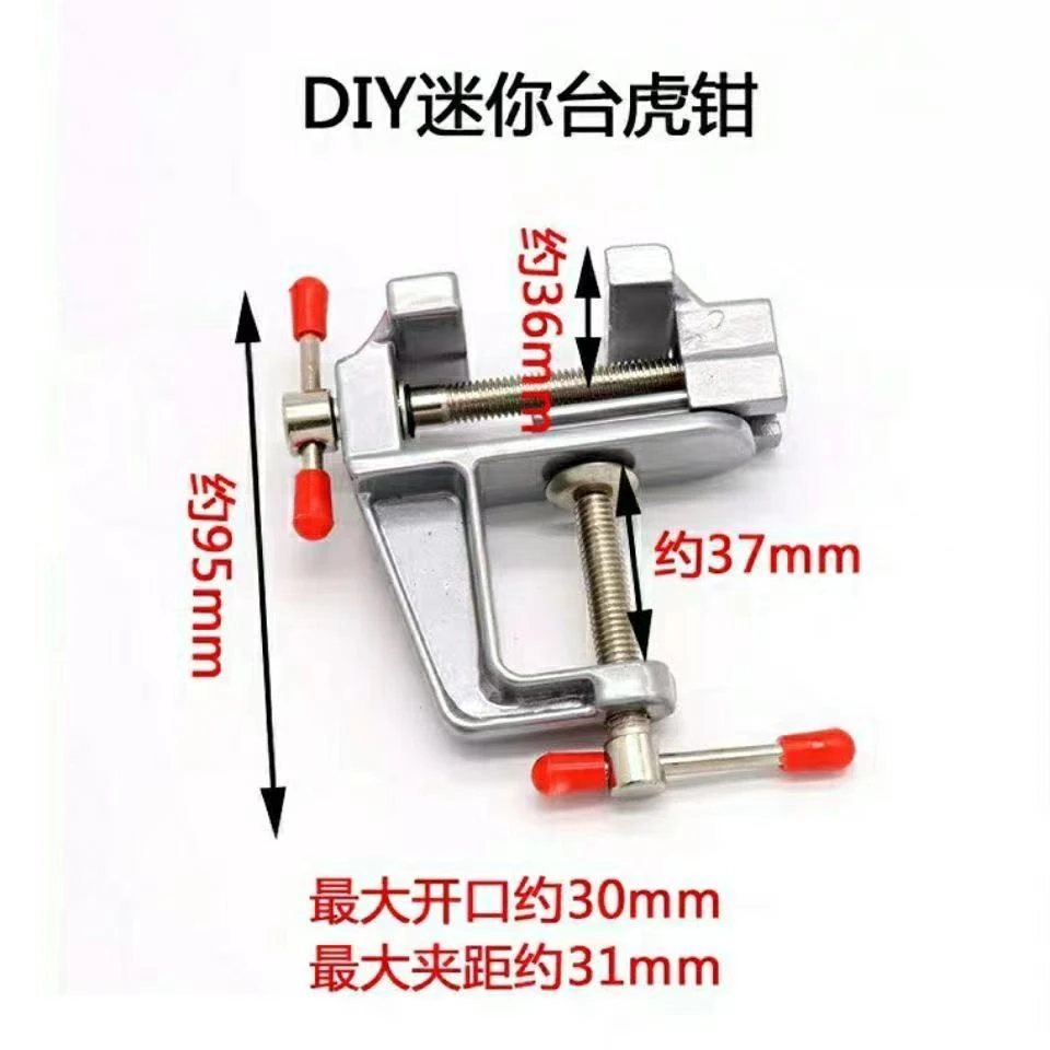 【买2套好划算】台钳桌迷你虎钳固定工具台虎钳简易便捷FL
