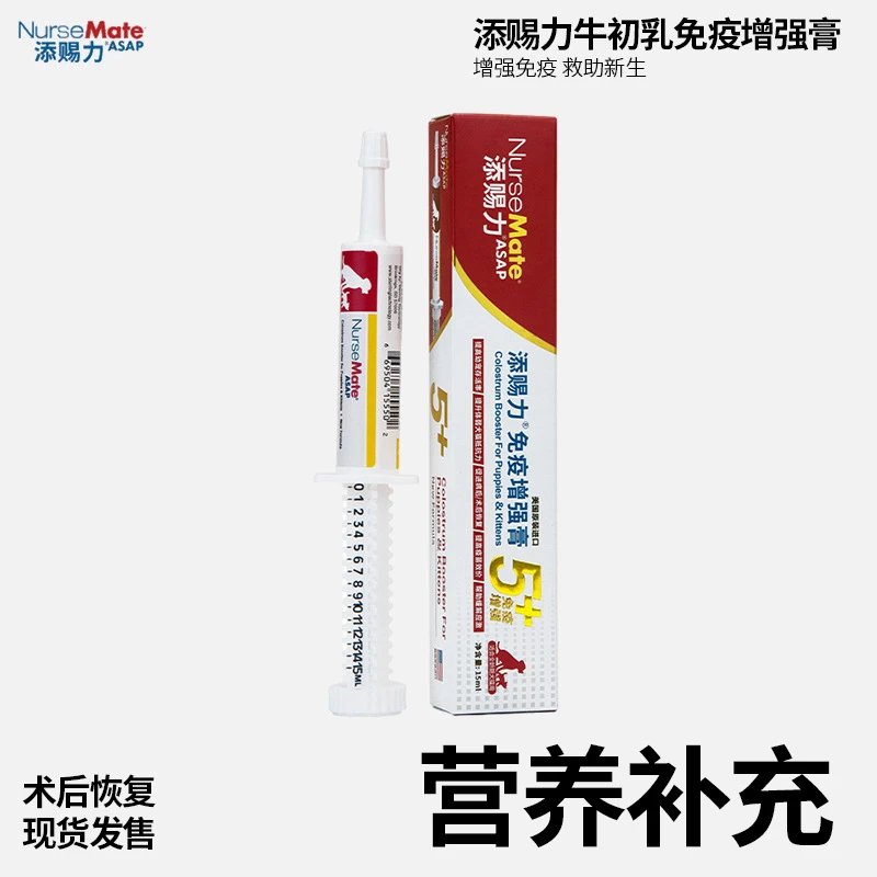 添赐力牛初乳免疫增强膏幼猫孕猫营养膏牛初乳乳铁蛋白30ml