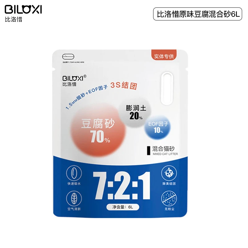 比洛惜猫咪用品豆腐猫砂玉米味抑菌除臭快速结团猫咪猫砂包邮6L