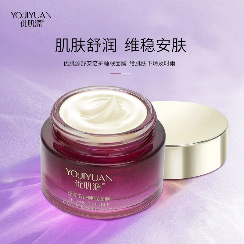 优肌源-舒缓安肤舒安睡眠面膜