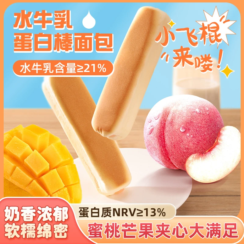 味美欣面包水牛乳蛋白棒水牛奶奶香芝士夹心面包营养早餐金鱼整箱
