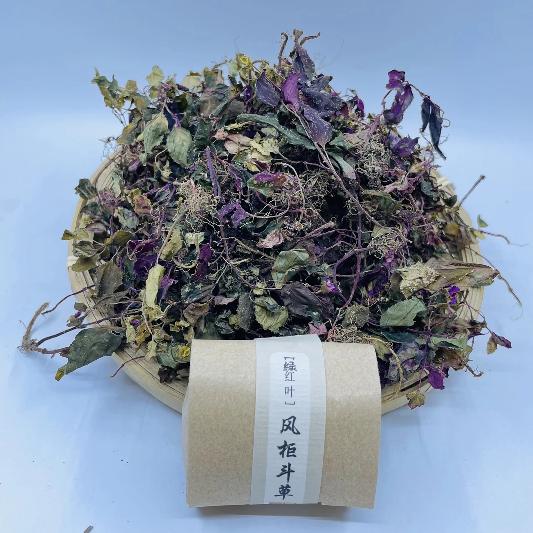 兰本草风柜斗草红绿茶泡装50克100克200克