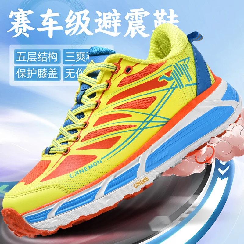 领航骆驼LINGHANGLUOTUO 7色可选3D缓震跑步鞋马拉松全马半马