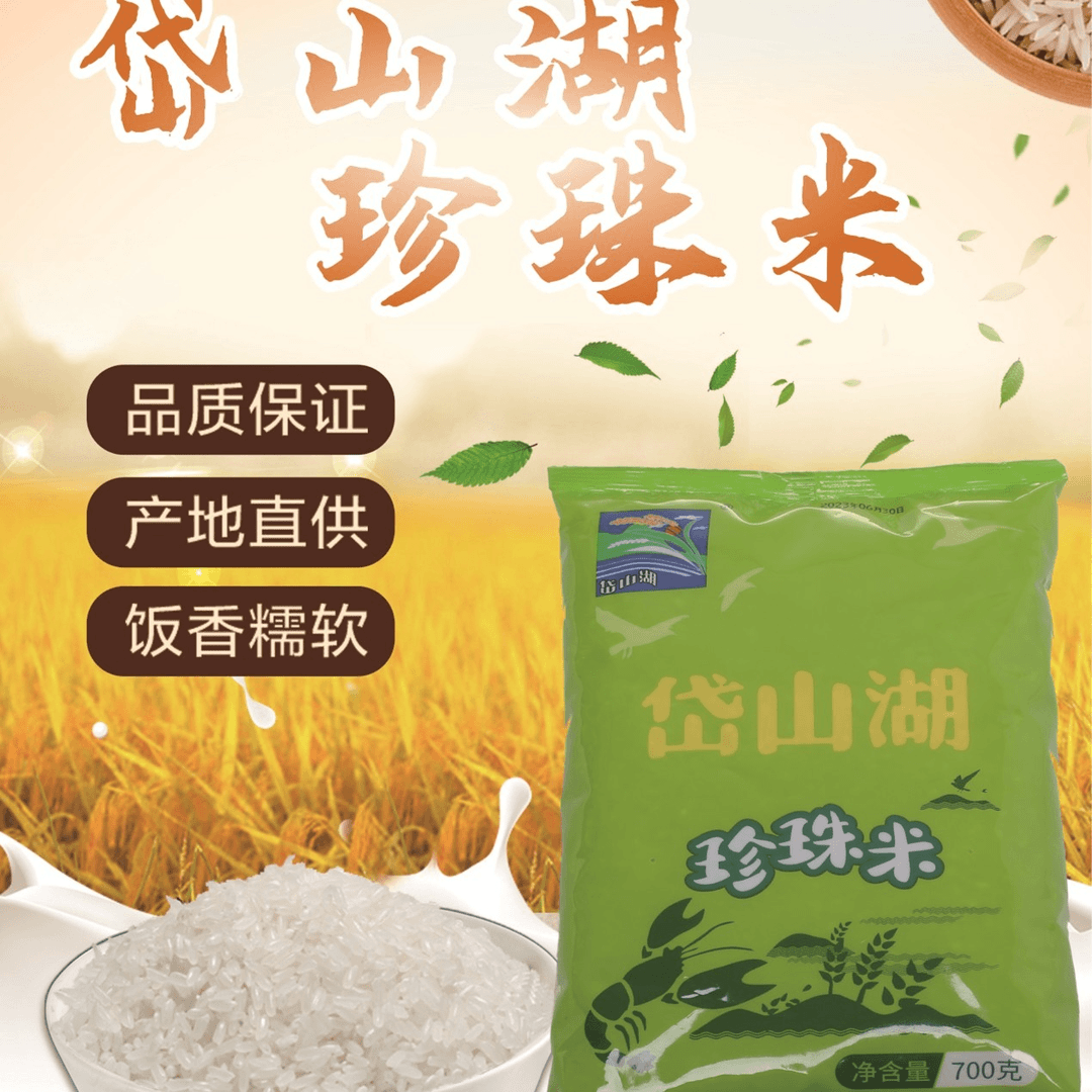 【包邮一包700克大米珍珠米】---玉米厂家推荐
