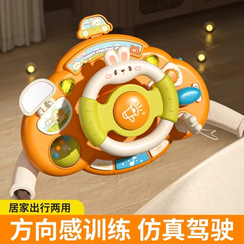 婴儿车安抚铃手推车挂件儿童副驾驶玩具早教机汽车后座兔子方向盘