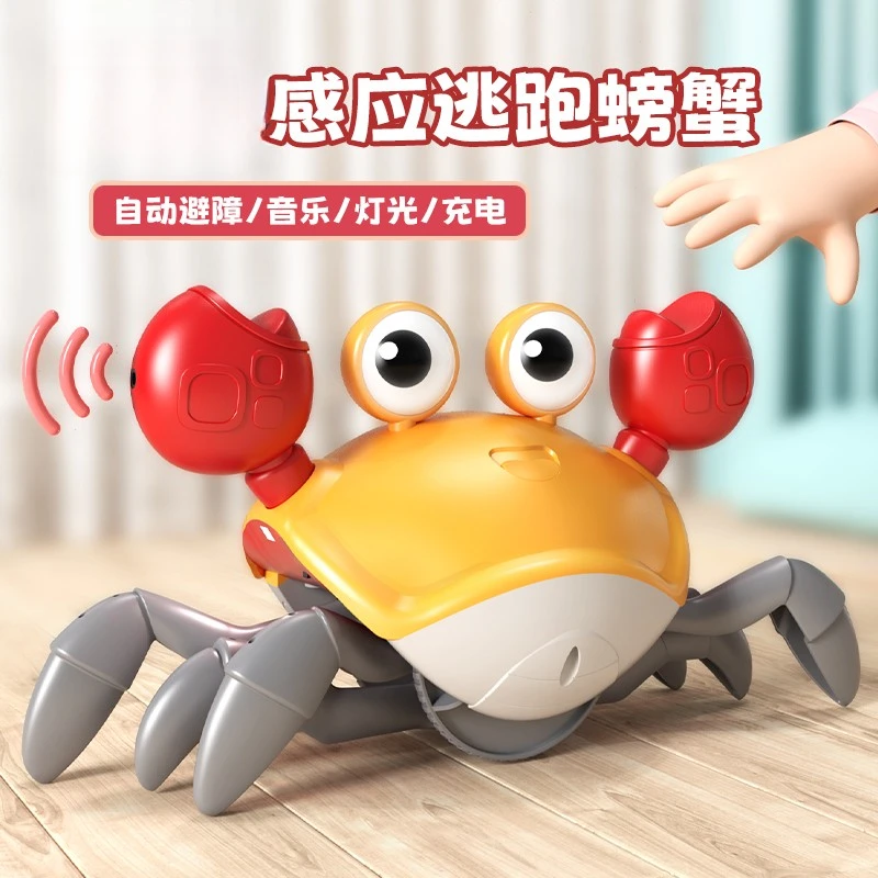 【螃蟹玩具】会爬会动益智的螃蟹电动感应装置趣味吸引宝宝男女3