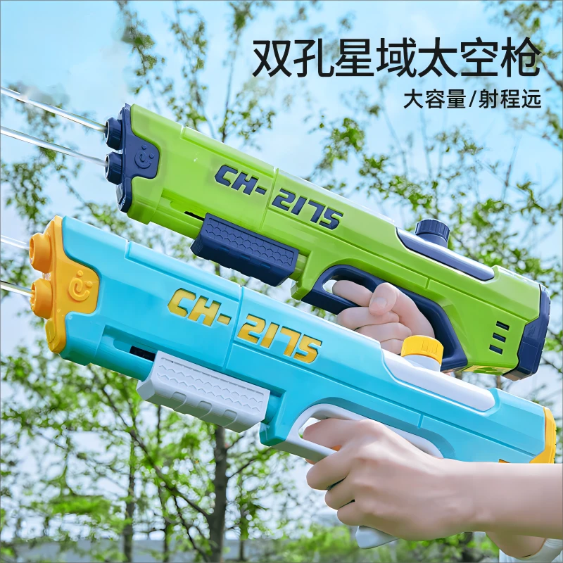 水枪儿童玩具喷水枪沙滩戏水大容量呲水枪户外打水仗亲子喷水玩水