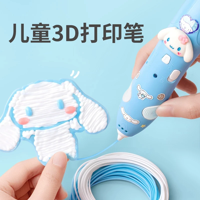 库洛米3d打印笔低温益智儿童立体涂鸦绘画笔马良神笔女孩生日礼物