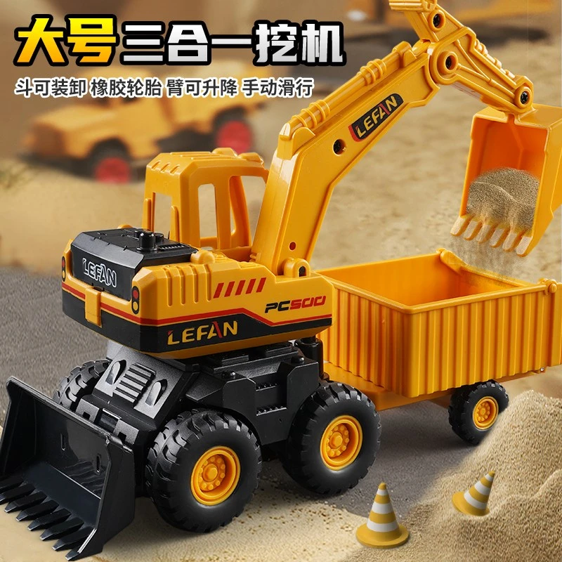 儿童三合一挖掘机玩具耐摔男孩推土机铲车翻斗车仿真工程车模型大