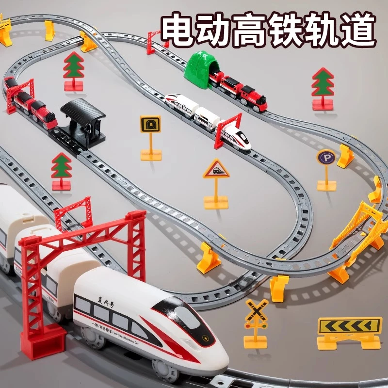电动高铁列车火车轨道动车模型拼装大号3-6岁男孩儿童玩具小汽车