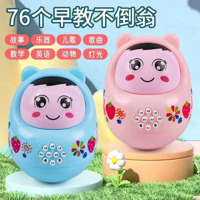 手动摇摆婴儿不倒翁音乐故事机玩具三个月可爱早教抬头安全多功能