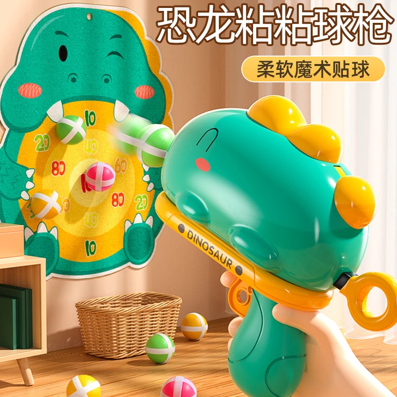 恐龙球球枪粘粘球儿童宝宝少儿男孩子3岁6益智42网红爆款亲子互动