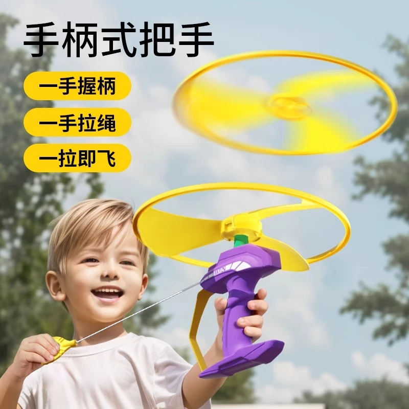 儿童竹蜻蜓飞盘飞碟可手持发射飞碟弹射飞行器宝宝飞行户外玩具