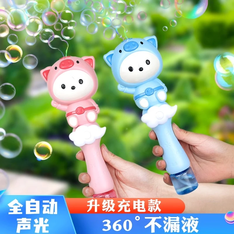 吹泡泡机手持泡泡枪全自动不漏水男孩女孩泡泡棒儿童玩具生日礼物