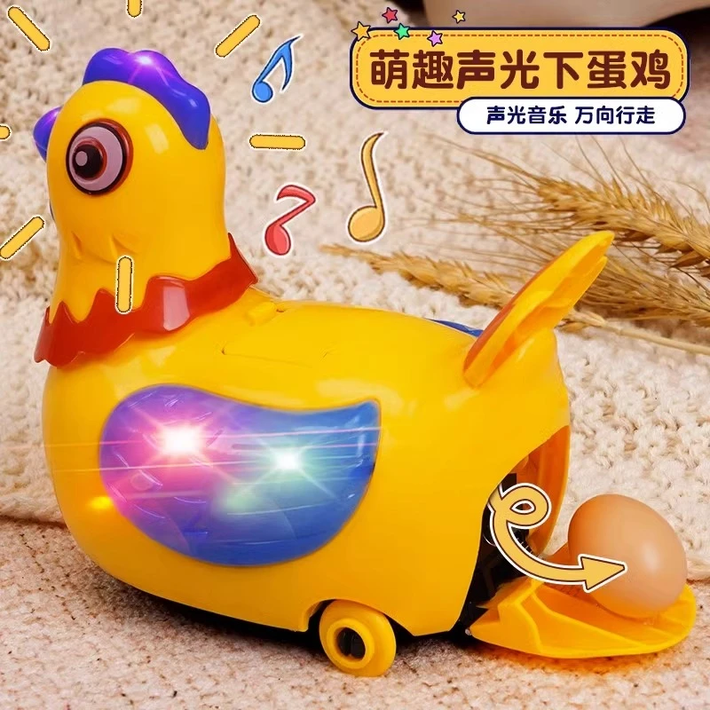 会走路生蛋下蛋唱歌小母鸡公鸡电动万向宝宝益智自动男孩宝宝玩具