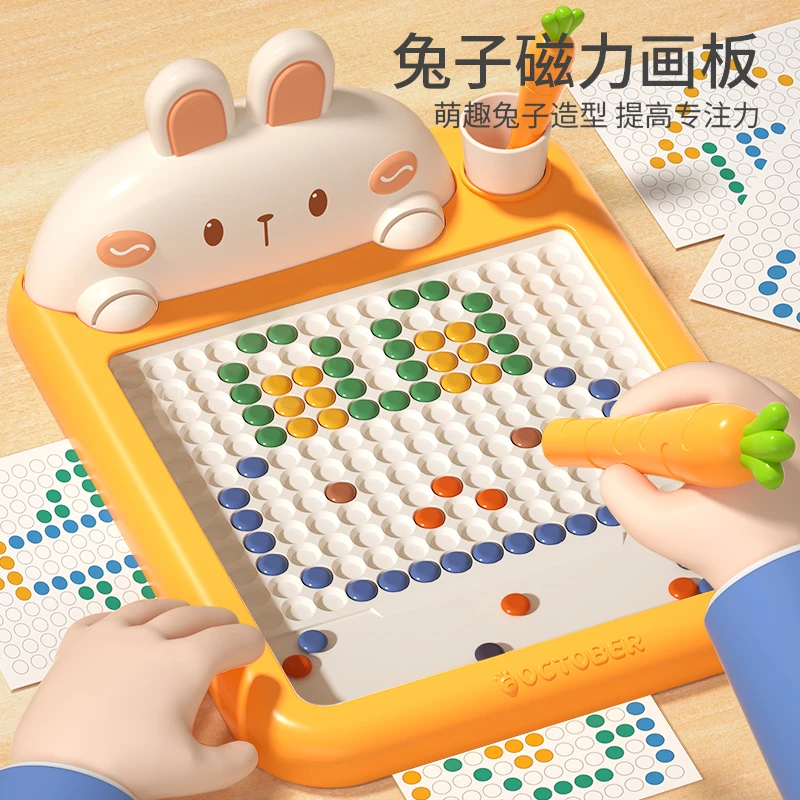 磁性画板磁力儿童益智3-6岁宝宝磁吸专注力训练拼图运笔玩具