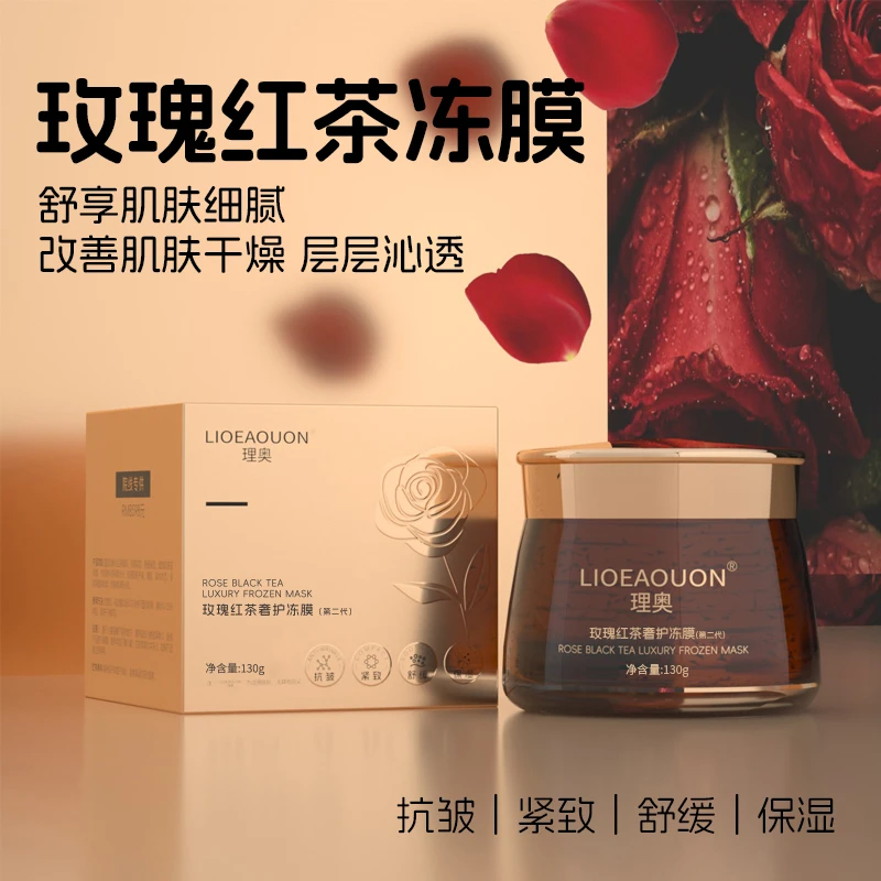 LIOEAOUON/理奥玫瑰 红茶冻膜 抗皱紧致舒缓保湿第二代