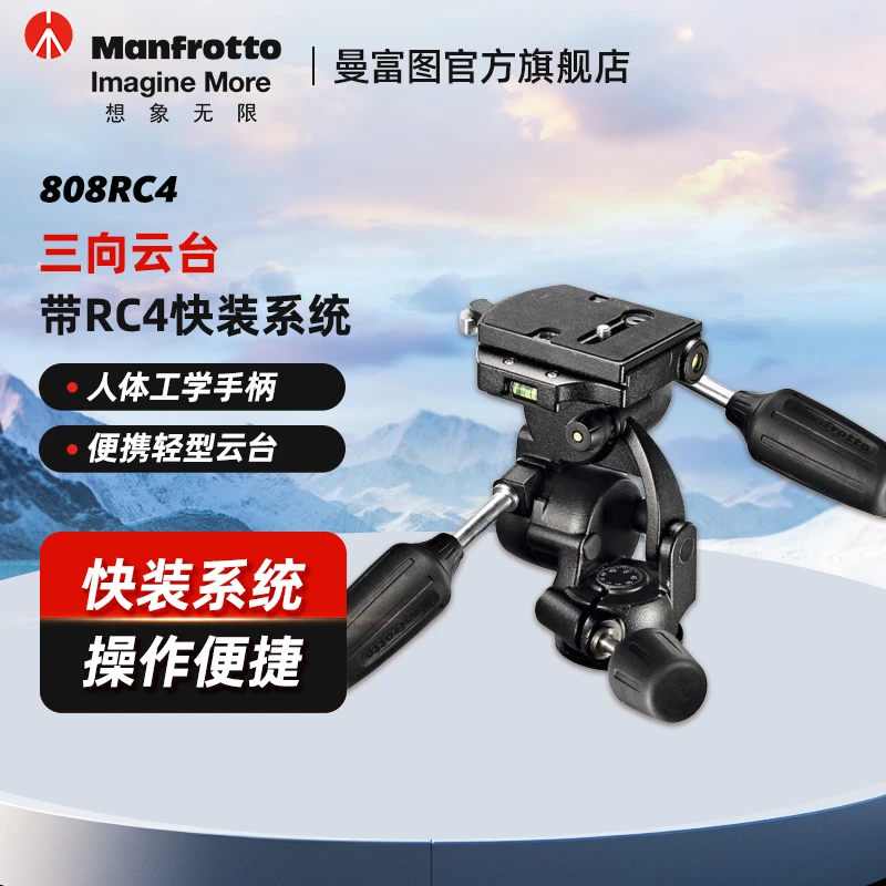 Manfrotto/曼富图808RC4相机铝合金专业三维云台摄影影棚专用云台
