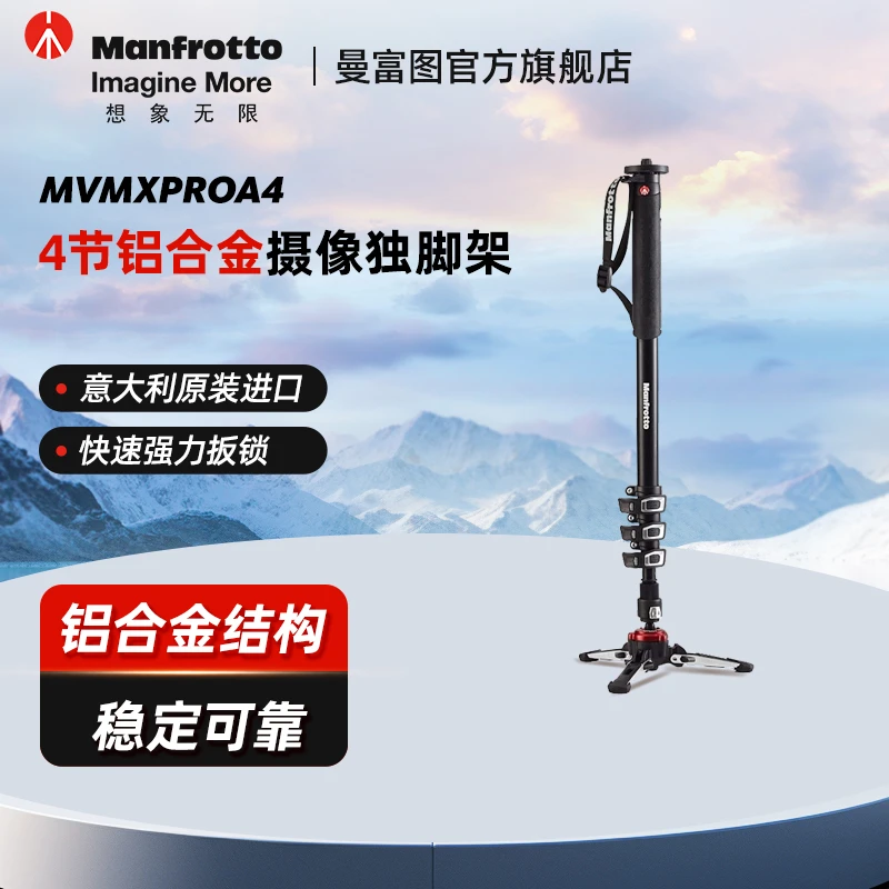 Manfrotto/曼富图MVMXPROA4独脚架铝合金4节液压底座专业摄影支架