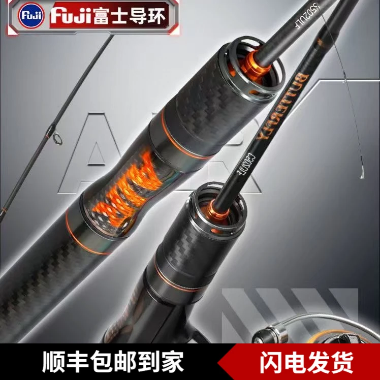 二代微物竿二代蝴蝶哈斯达蝴蝶竿蝴蝶路亚竿溪流微物路亚竿