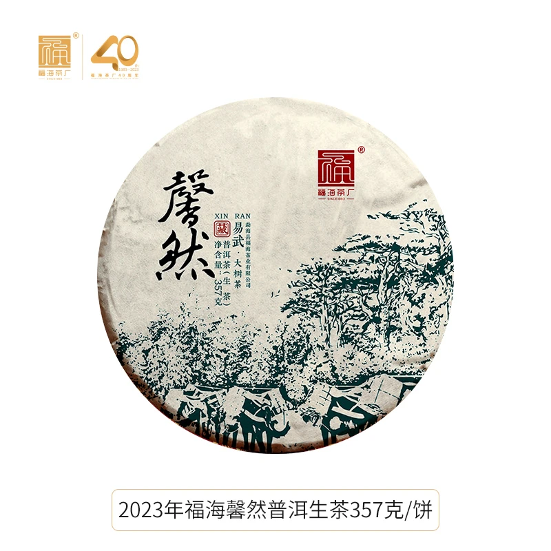 【直播间专享】福海茶厂2023年馨然·易武大树茶春茶普洱茶生茶357g