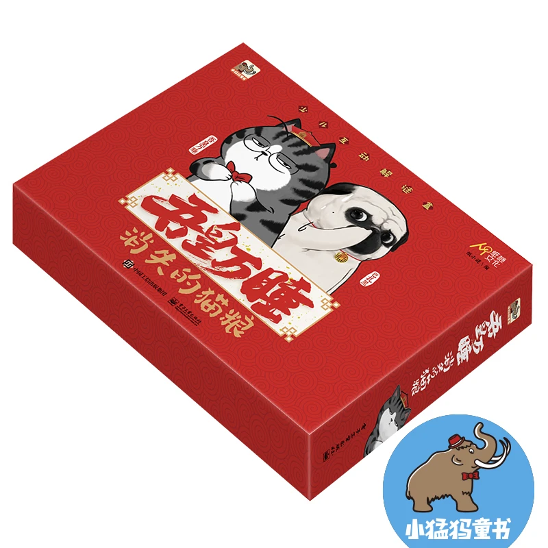 吾皇万睡 消失的猫粮 百万畅销书作家白茶全新力作 互动解迷游戏