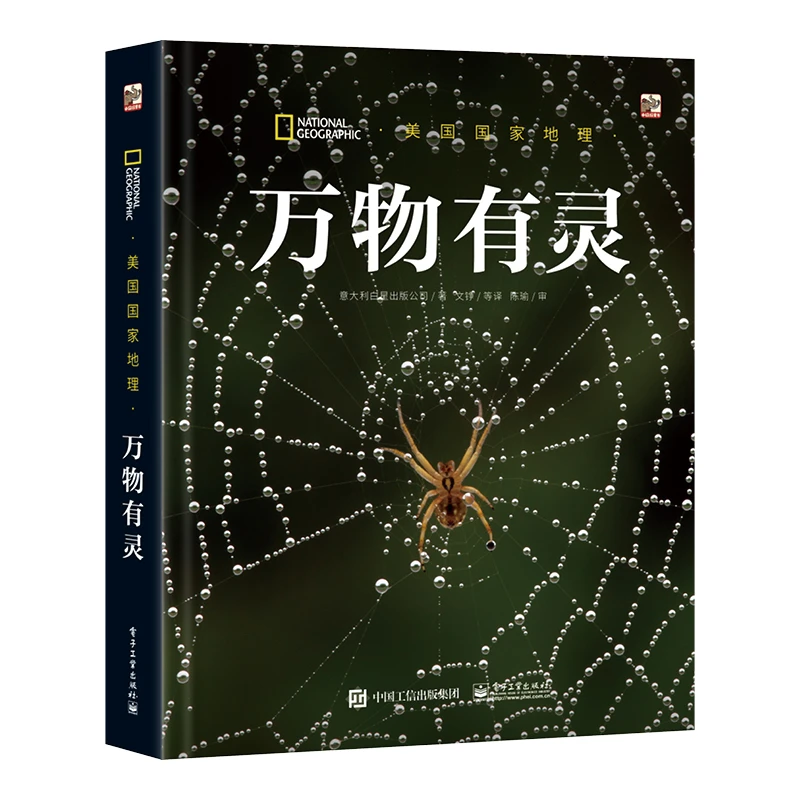 美国国家地理.万物有灵 从50本国家地理杂志中进行精选而成