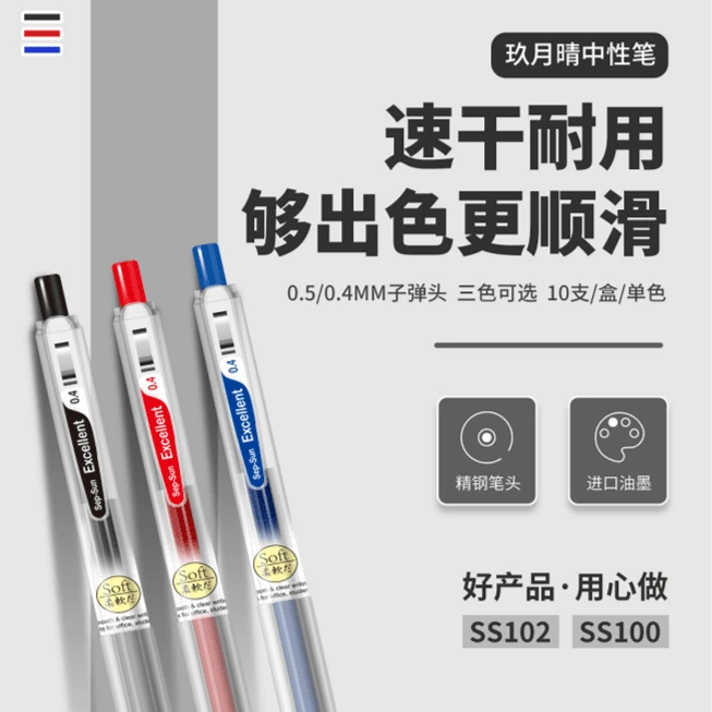 无品牌白勒一套就是UP限定三支装笔