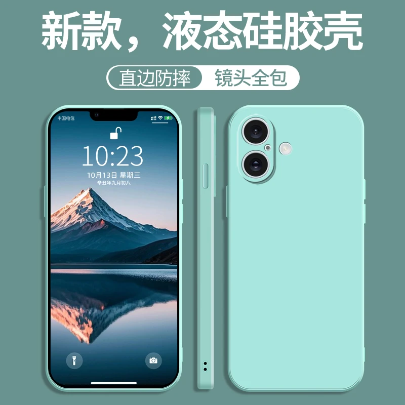 适用iPhone苹果16手机壳A3288液态硅胶精孔男软壳简约女超薄防摔